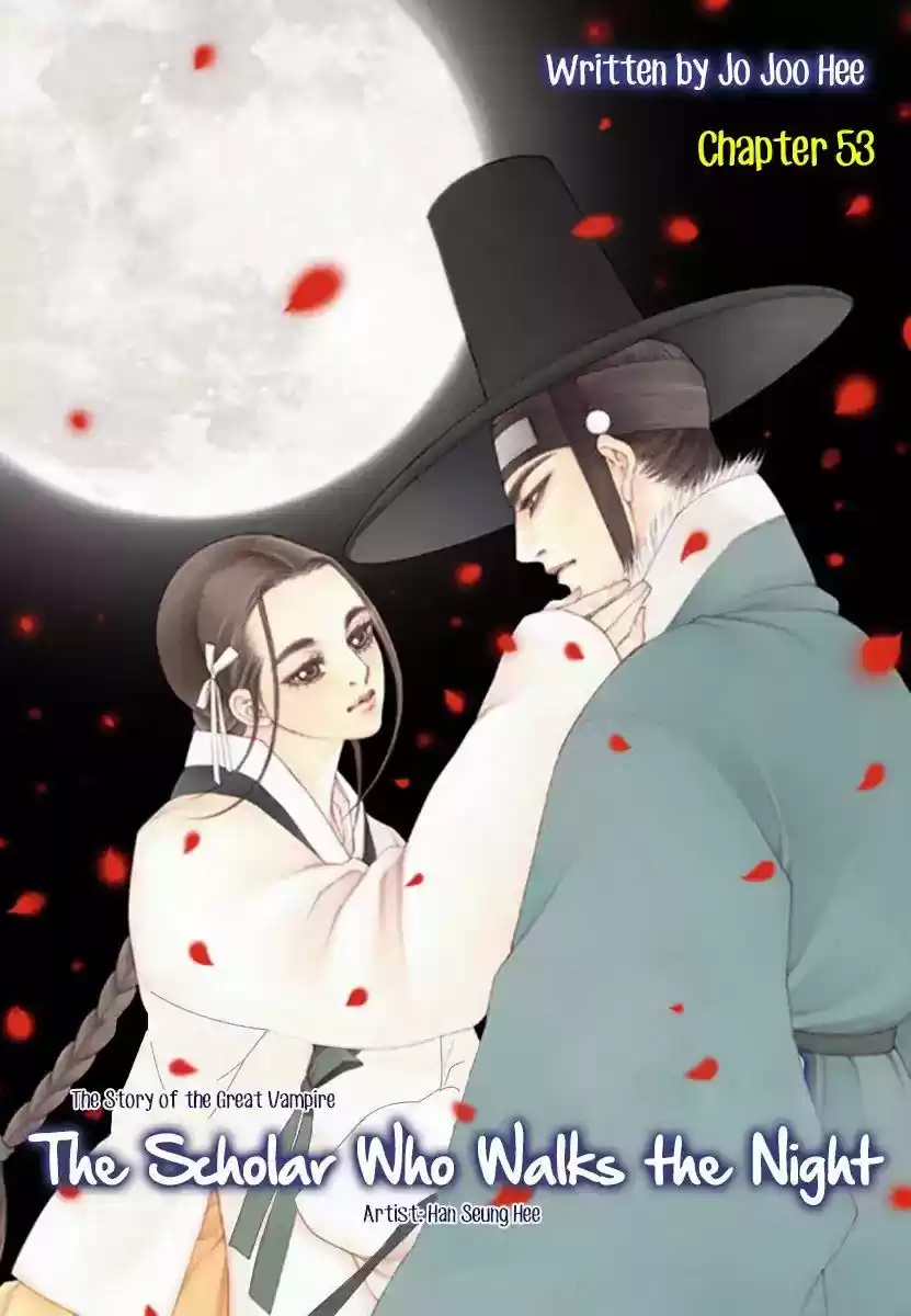 Bameur Geonneun Seonbi 53