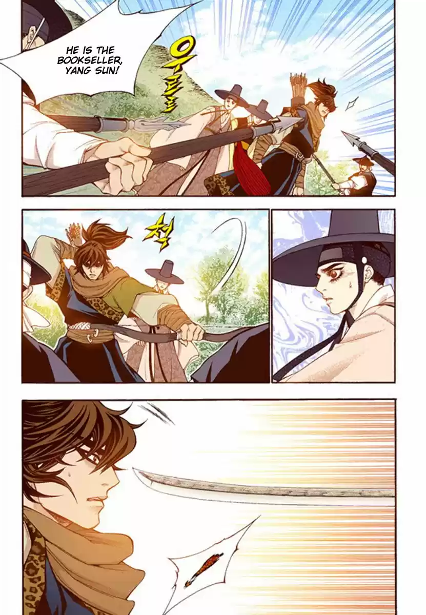 Bameur Geonneun Seonbi 55