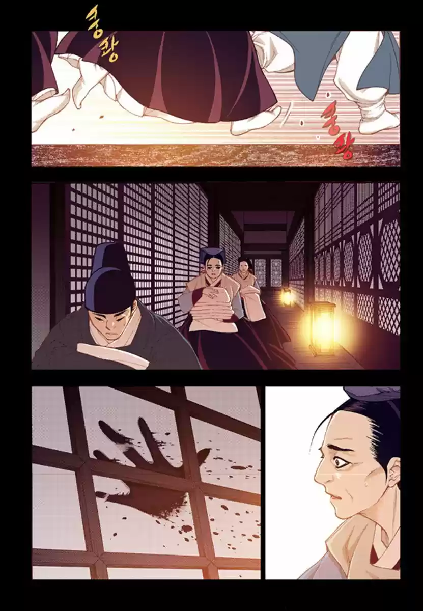 Bameur Geonneun Seonbi 55