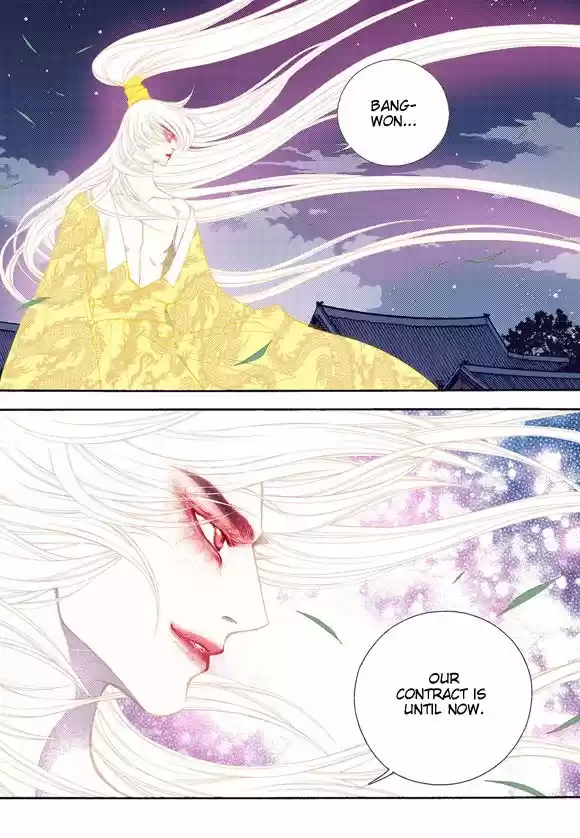 Bameur Geonneun Seonbi 57