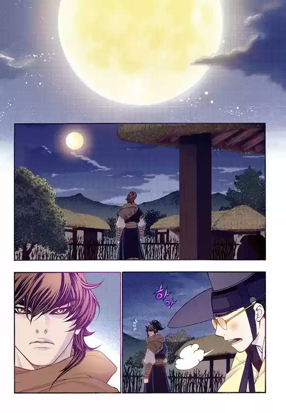 Bameur Geonneun Seonbi 58