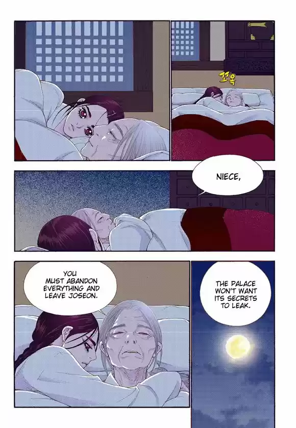 Bameur Geonneun Seonbi 58