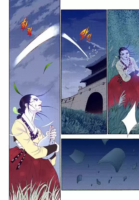 Bameur Geonneun Seonbi 58