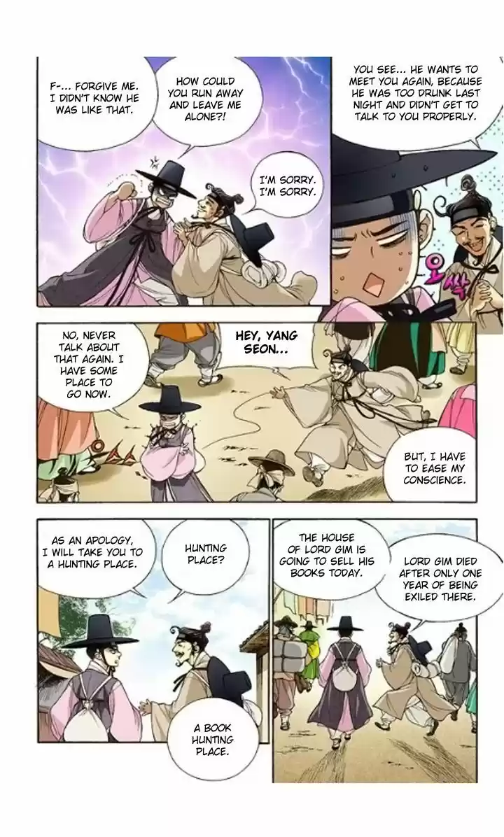 Bameur Geonneun Seonbi 7