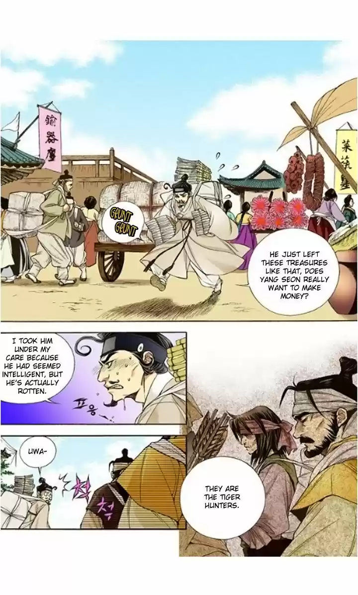 Bameur Geonneun Seonbi 7