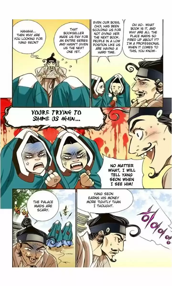 Bameur Geonneun Seonbi 7