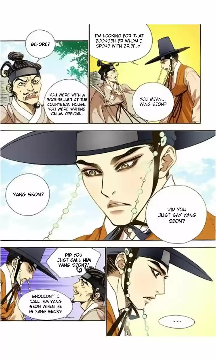 Bameur Geonneun Seonbi 7