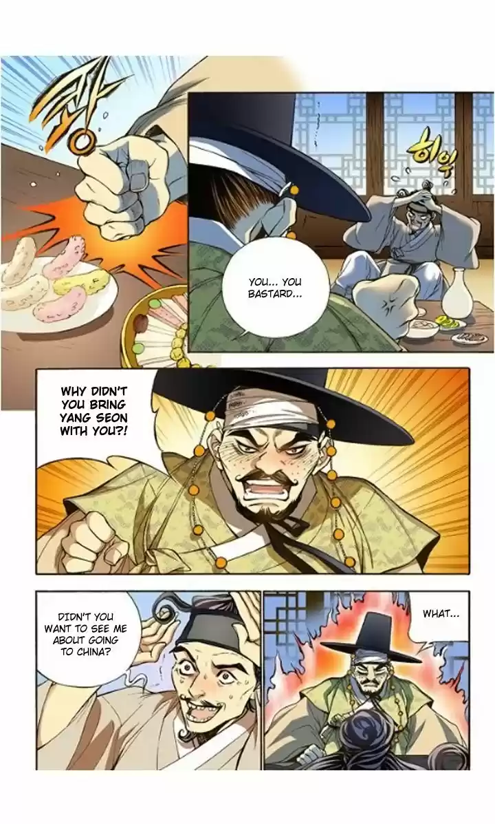 Bameur Geonneun Seonbi 7