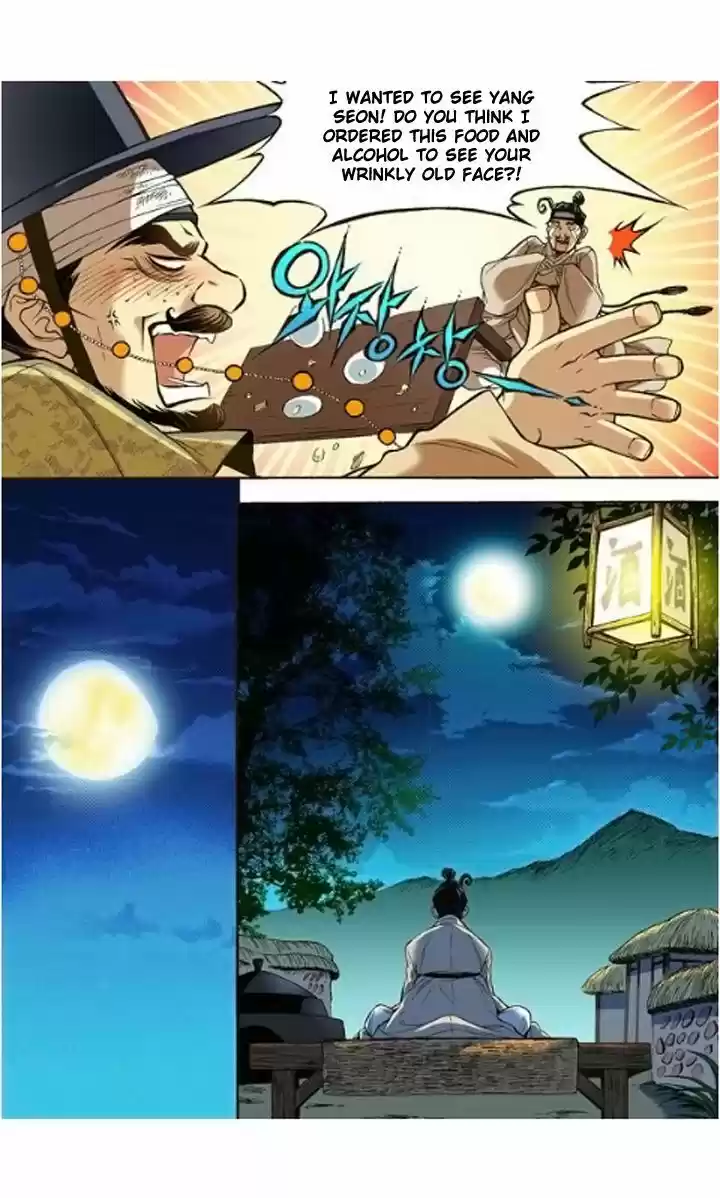 Bameur Geonneun Seonbi 7