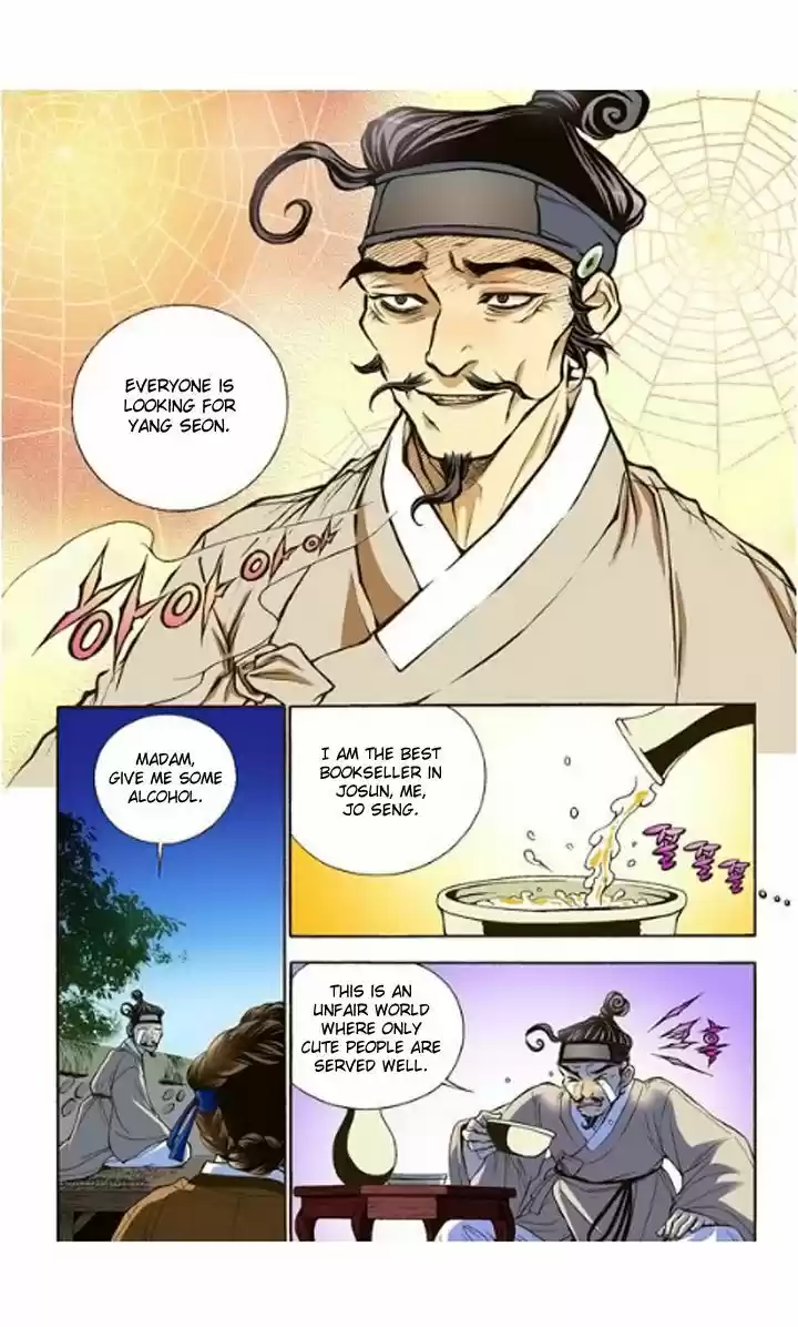 Bameur Geonneun Seonbi 7