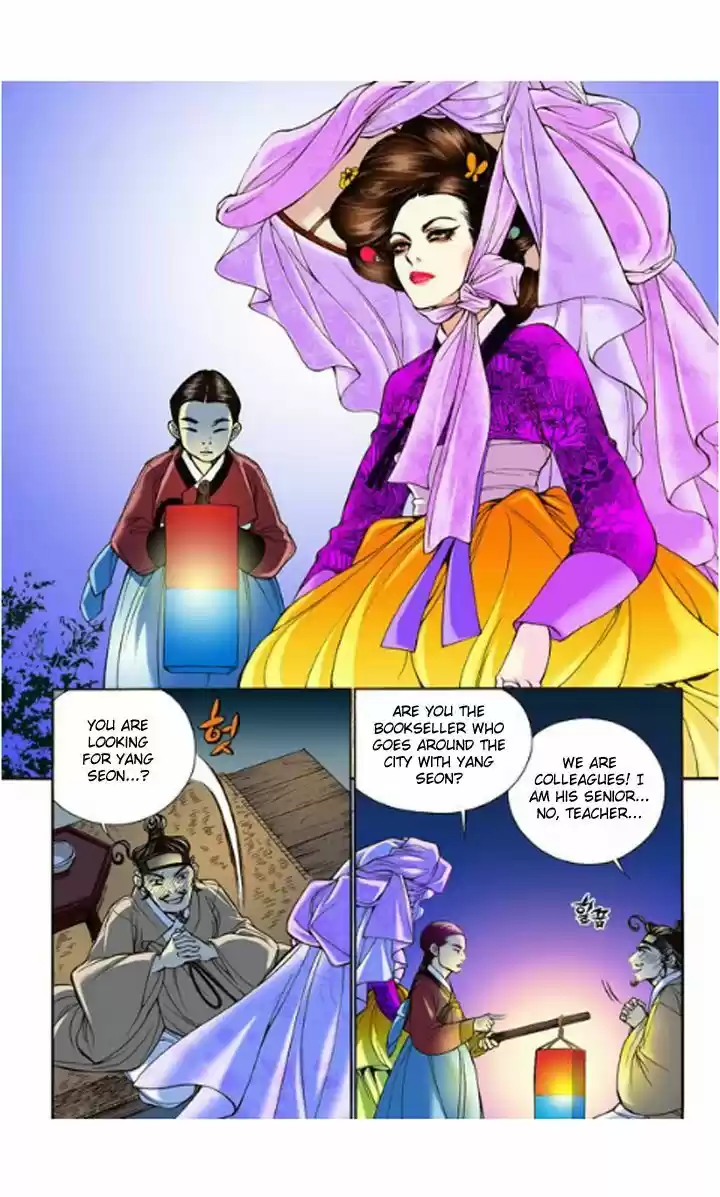 Bameur Geonneun Seonbi 7