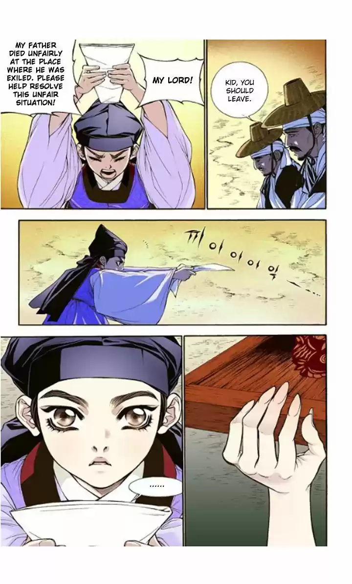 Bameur Geonneun Seonbi 9