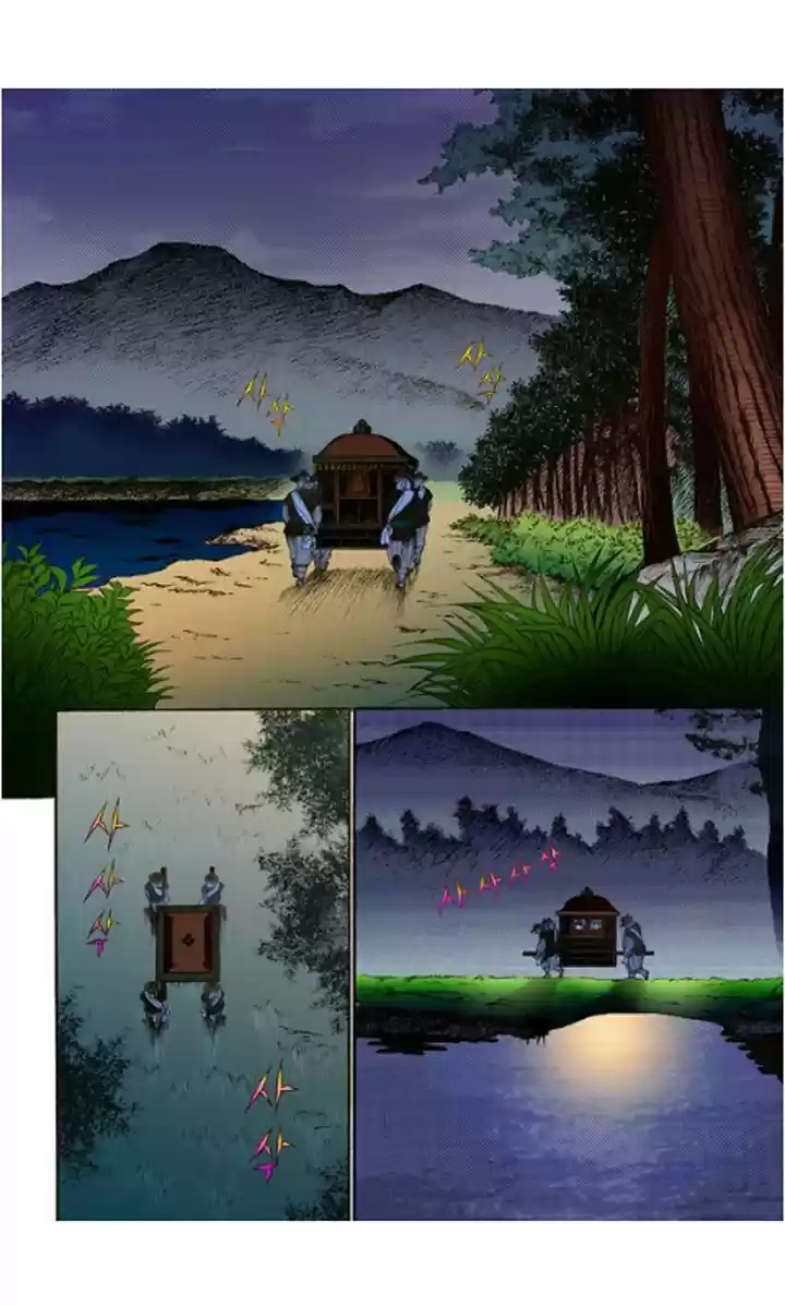 Bameur Geonneun Seonbi 9