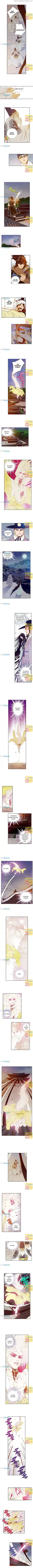 Bameur Geonneun Seonbi Chapter 107