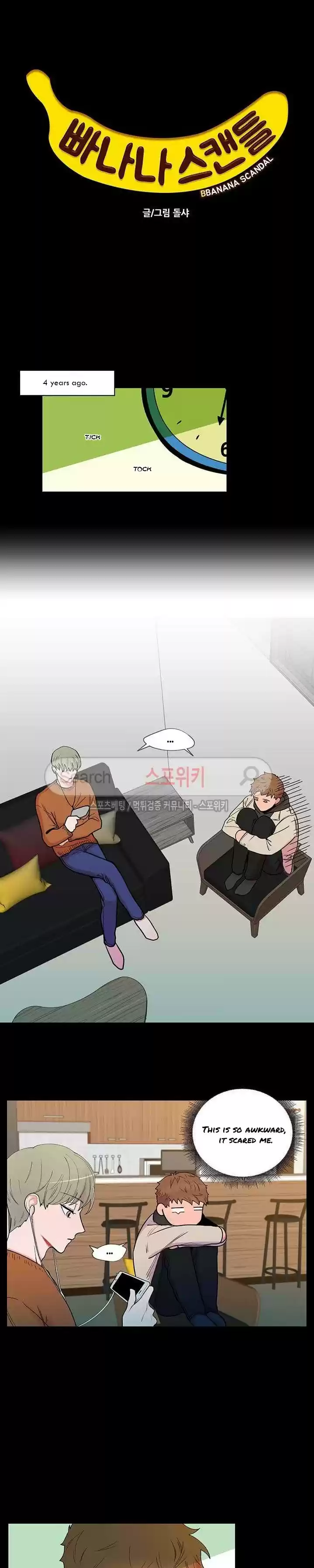 Banana Scandal Chapter 2 : Beer And Beating