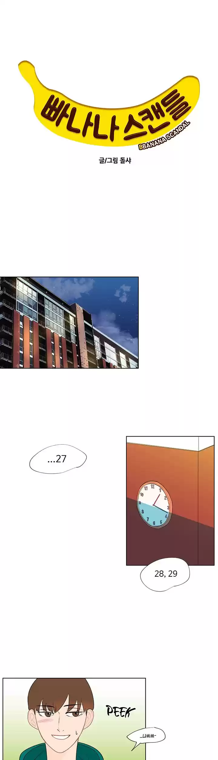 Banana Scandal Chapter 6 : Bedside Chit Chat