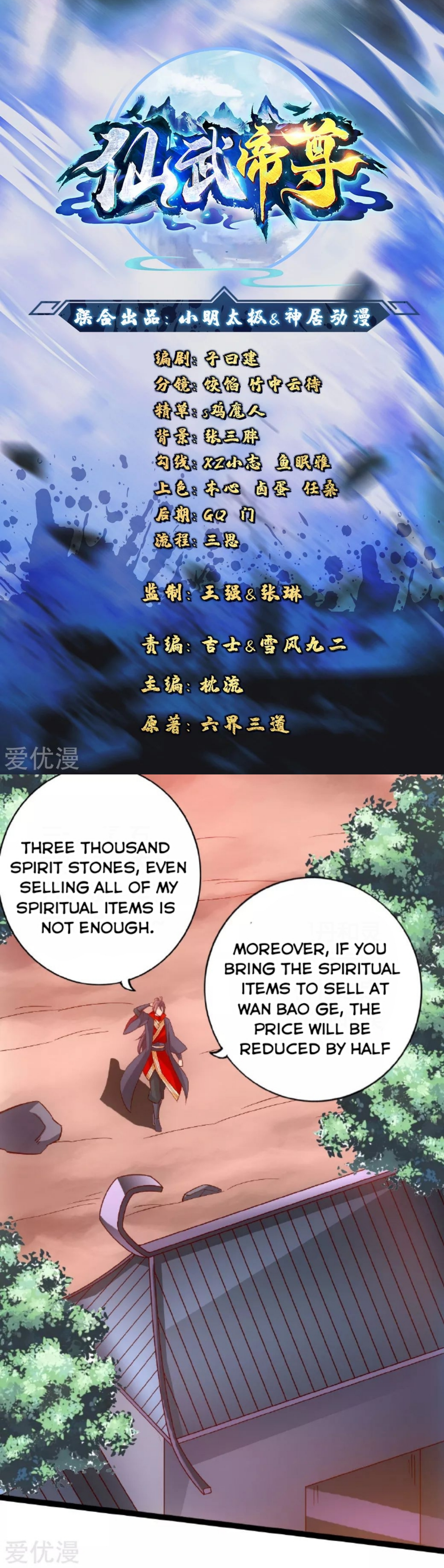 Banished Disciple's Counterattack Chapter 79