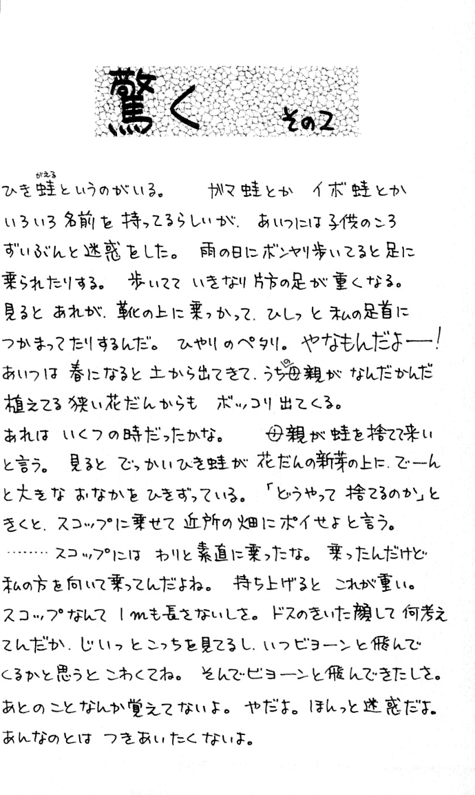 Bara no Tame ni Vol.8 Ch.30.2