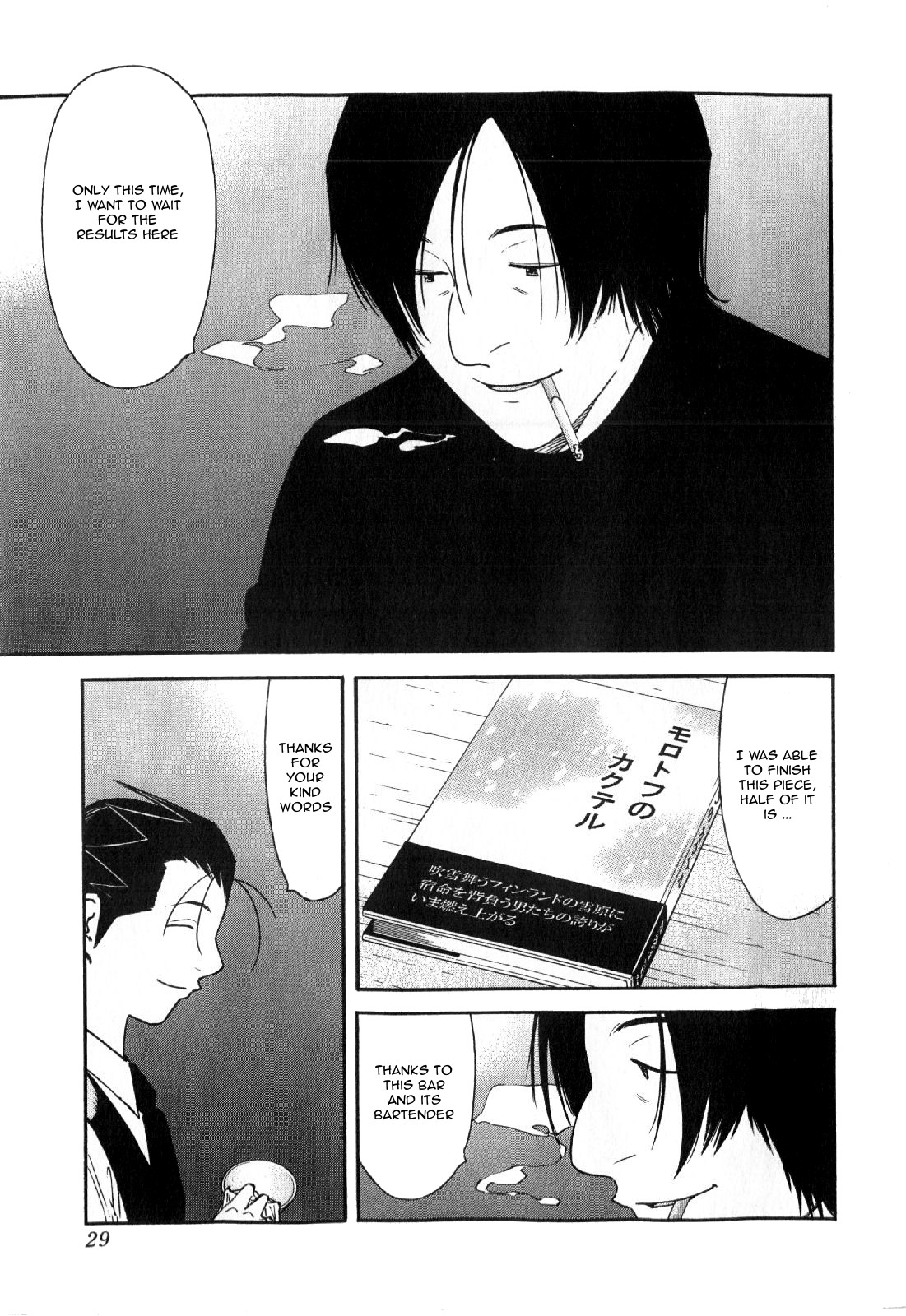 Bartender Vol.17 Ch.129