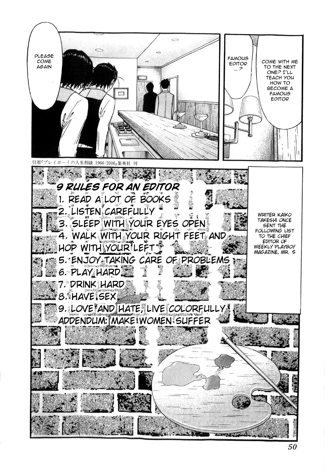 Bartender Vol.17 Ch.129