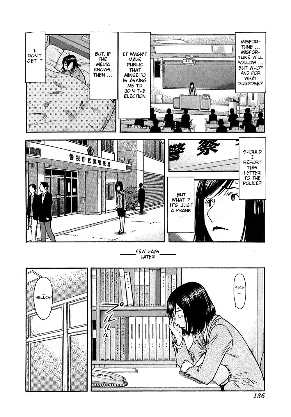 Bartender Vol.19 Ch.148