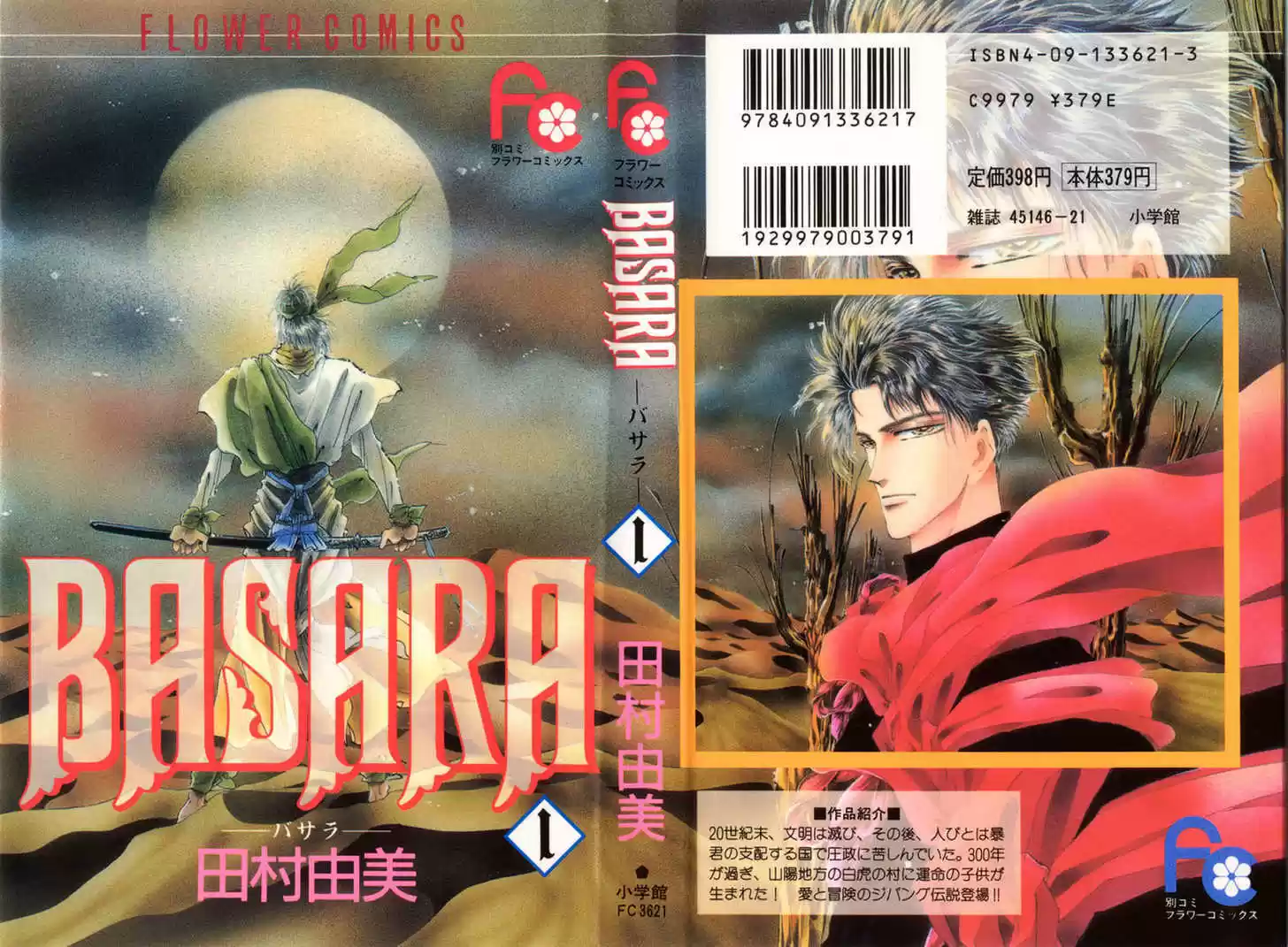Basara 1.1