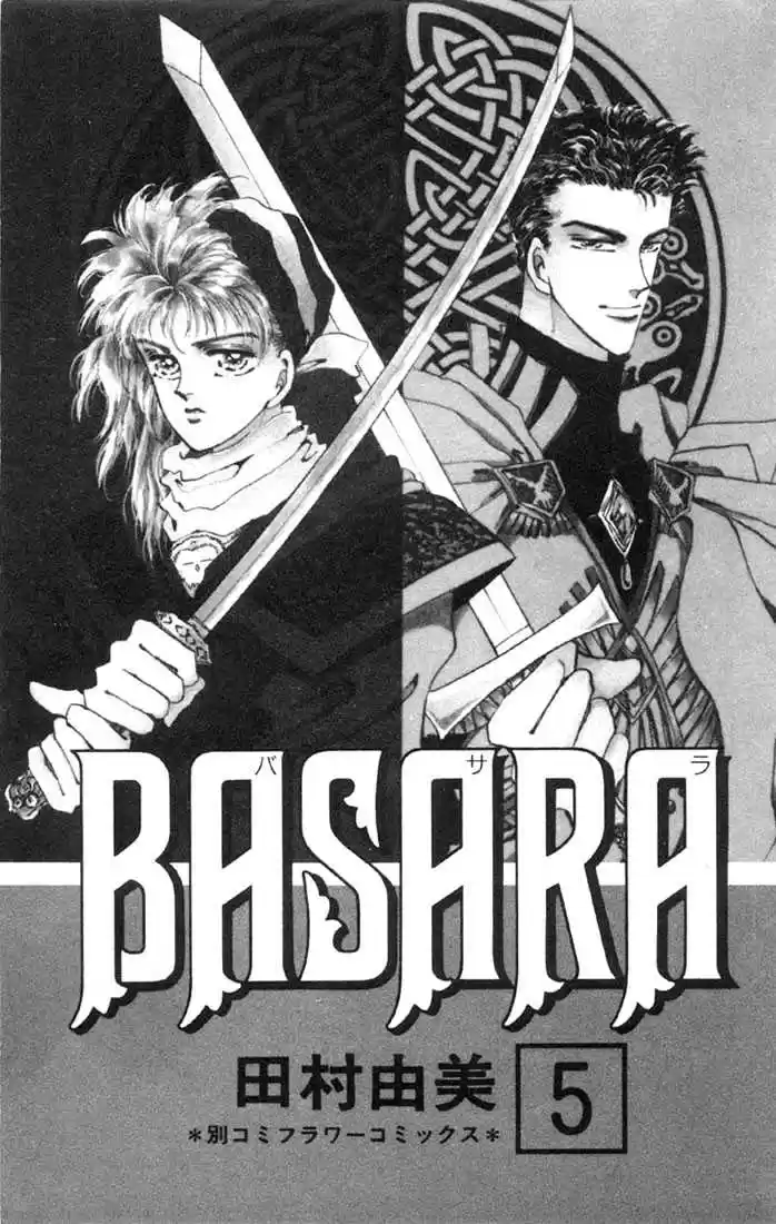 Basara 16.1