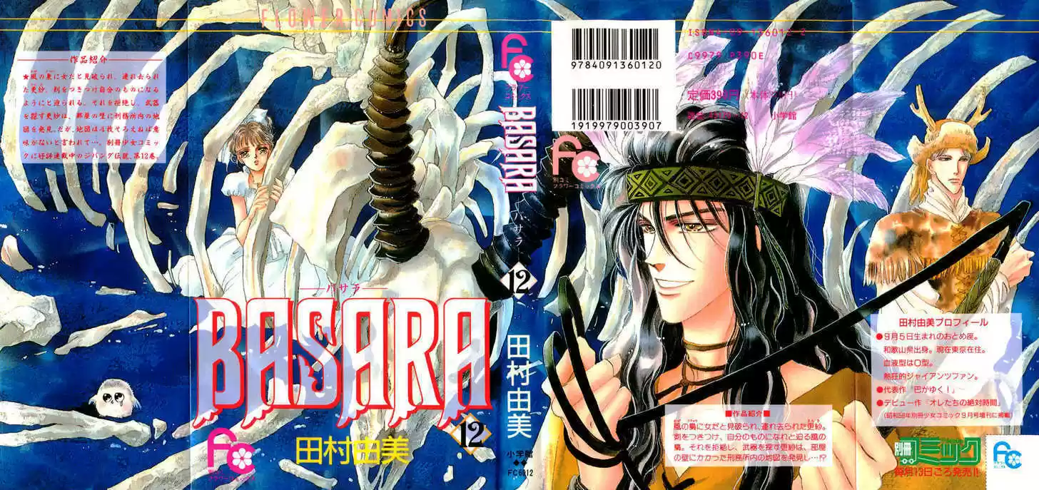 Basara 43.1