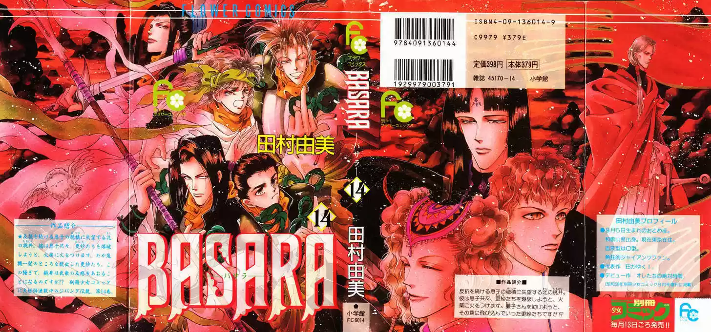 Basara 50.1