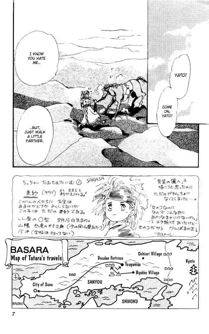 Basara 5.1