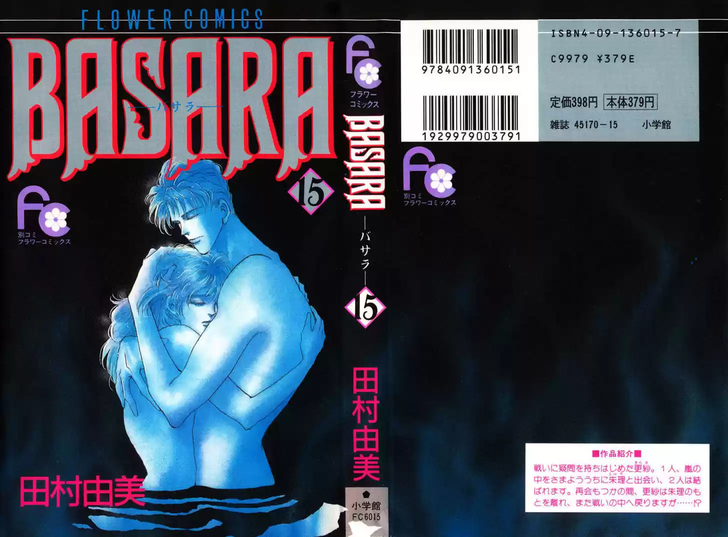 Basara 54