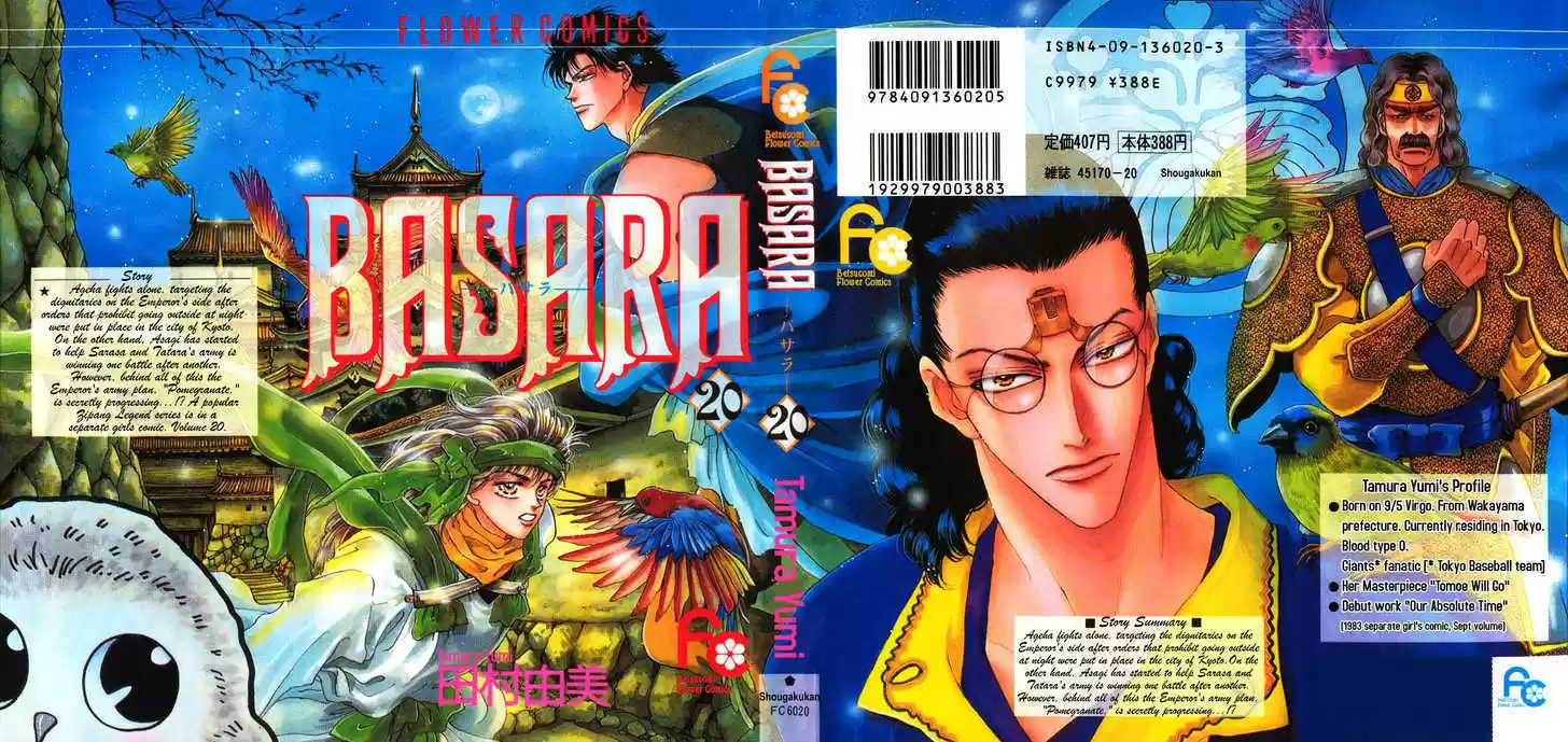 Basara 74