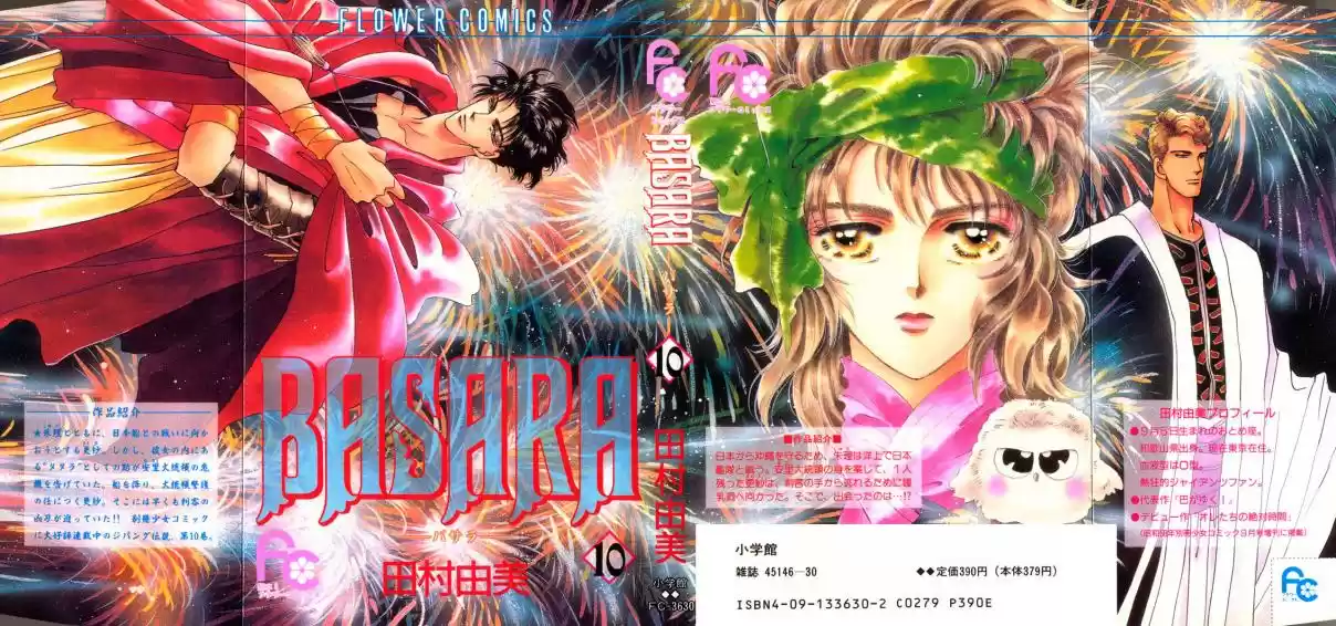 Basara Vol. 10 Ch. 35 Verdigris Chapter 7 Promise (1)