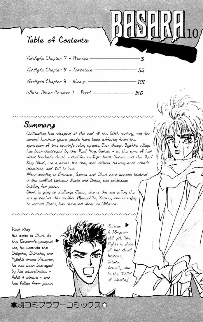 Basara Vol. 10 Ch. 35 Verdigris Chapter 7 Promise (1)