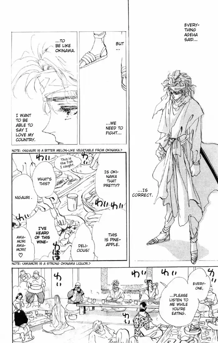 Basara Vol. 10 Ch. 38 White Silver Chapter 1 Bound (1)
