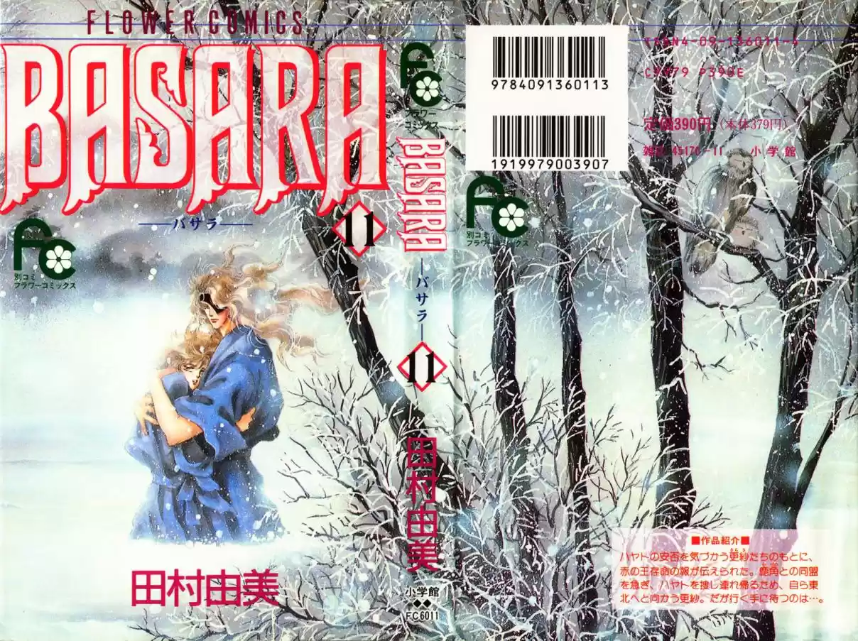 Basara Vol. 11 Ch. 39 White Silver Chapter 2 Captive (1)