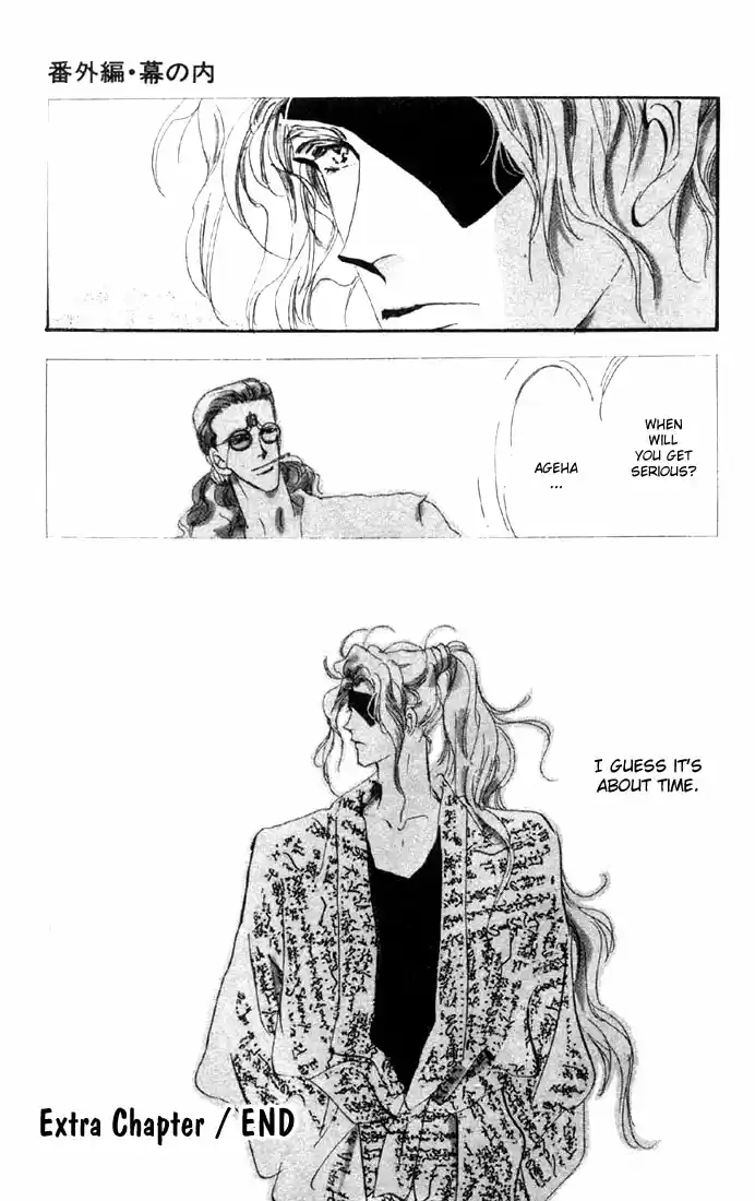 Basara Vol. 11 Ch. 42.5 Extra Chapter Inside the Curtain