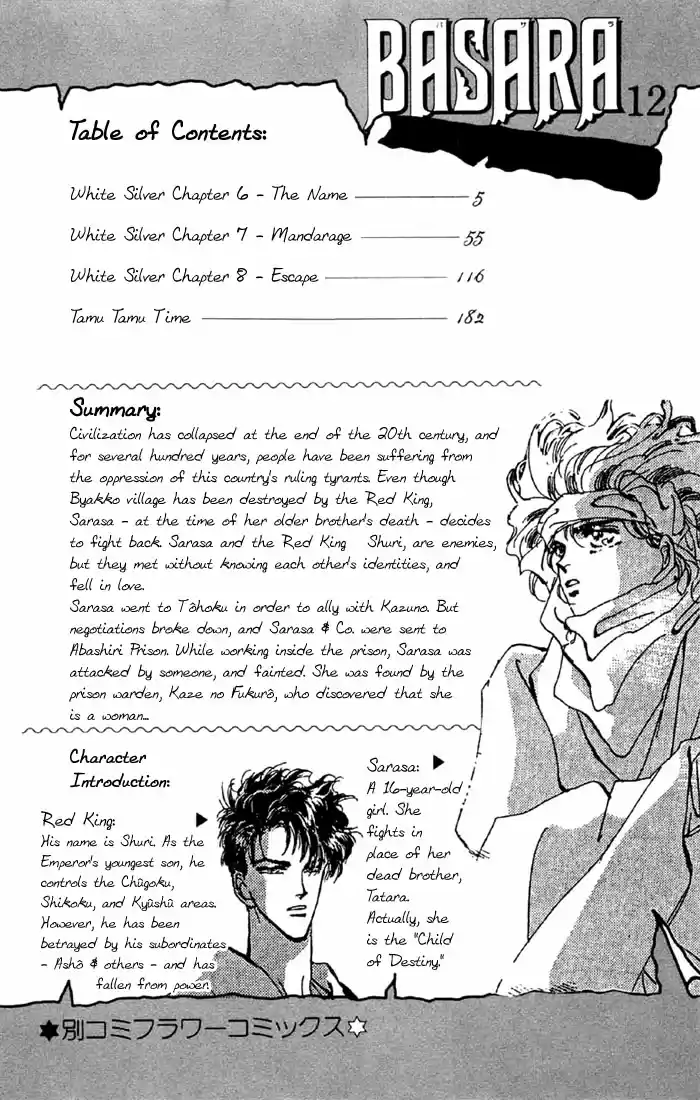 Basara Vol. 12 Ch. 43 White Silver Chapter 6 The Name (1)