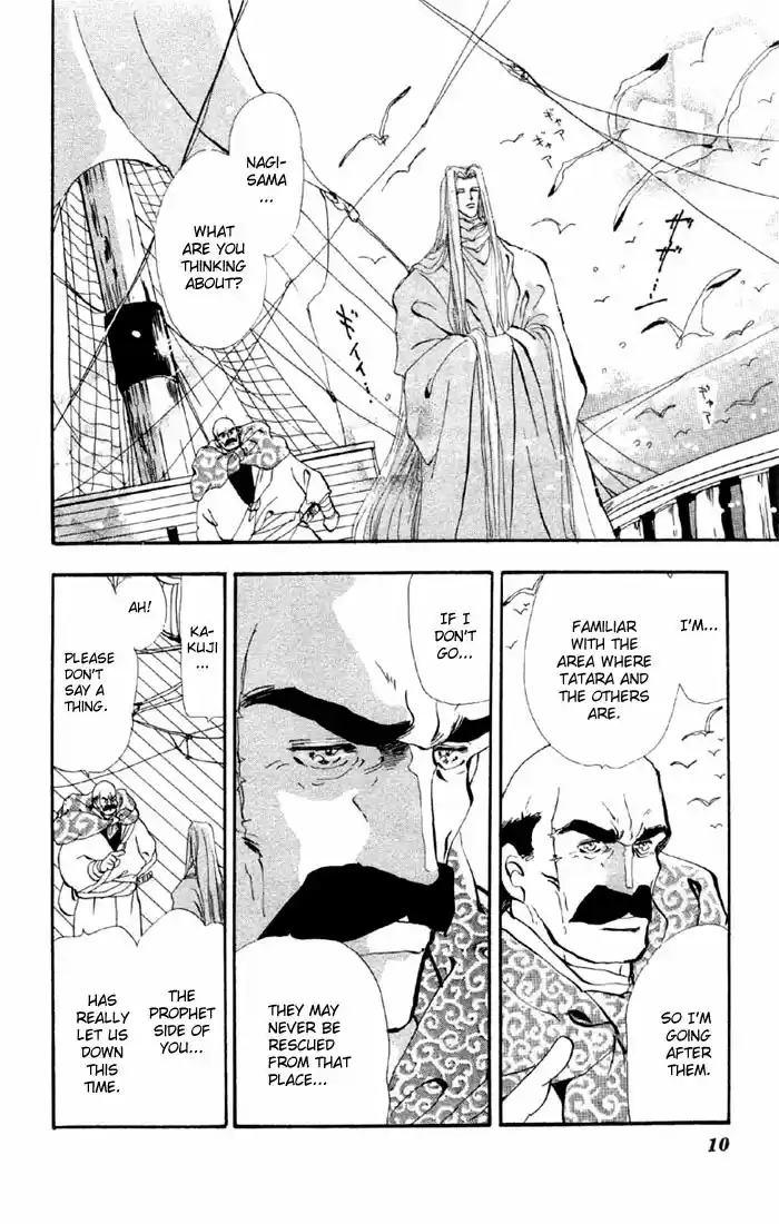 Basara Vol. 12 Ch. 43 White Silver Chapter 6 The Name (1)