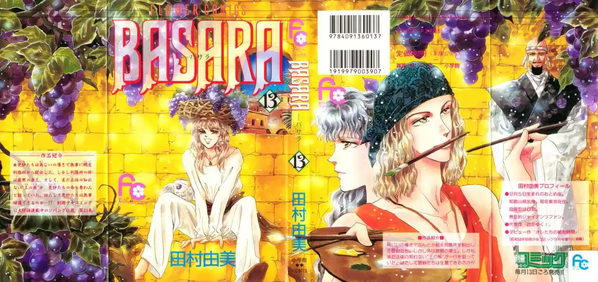 Basara Vol. 13 Ch. 46 White Silver Chapter 9 Aurora (1)