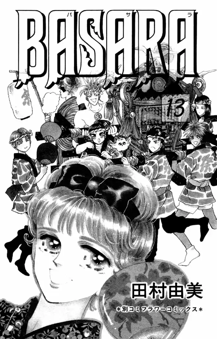 Basara Vol. 13 Ch. 46 White Silver Chapter 9 Aurora (1)