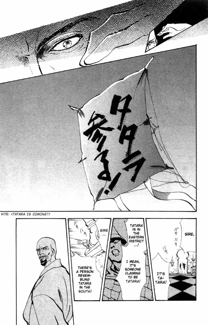 Basara Vol. 13 Ch. 48 Scarlet Chapter 2 Intersection (1)