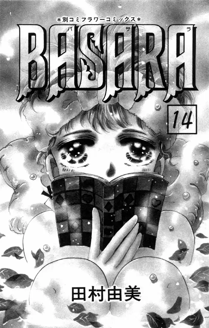 Basara Vol. 14 Ch. 50 Scarlet Chapter 4 Expectation (1)