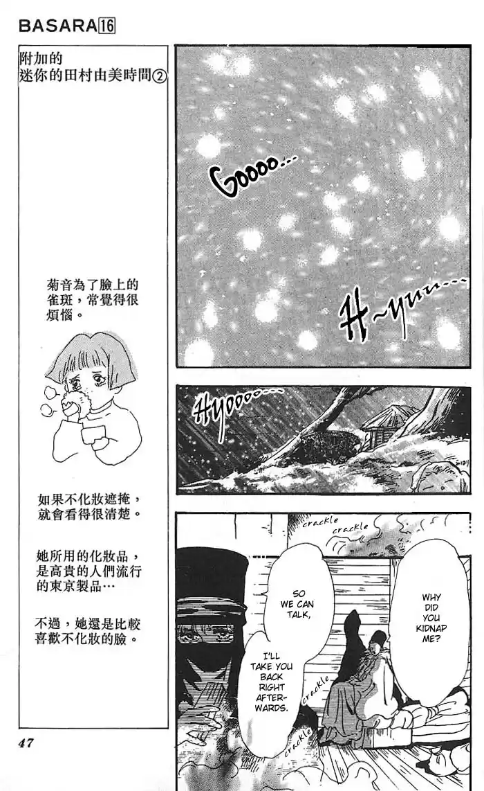 Basara Vol. 16 Ch. 58 Amber Chapter 3 Friends