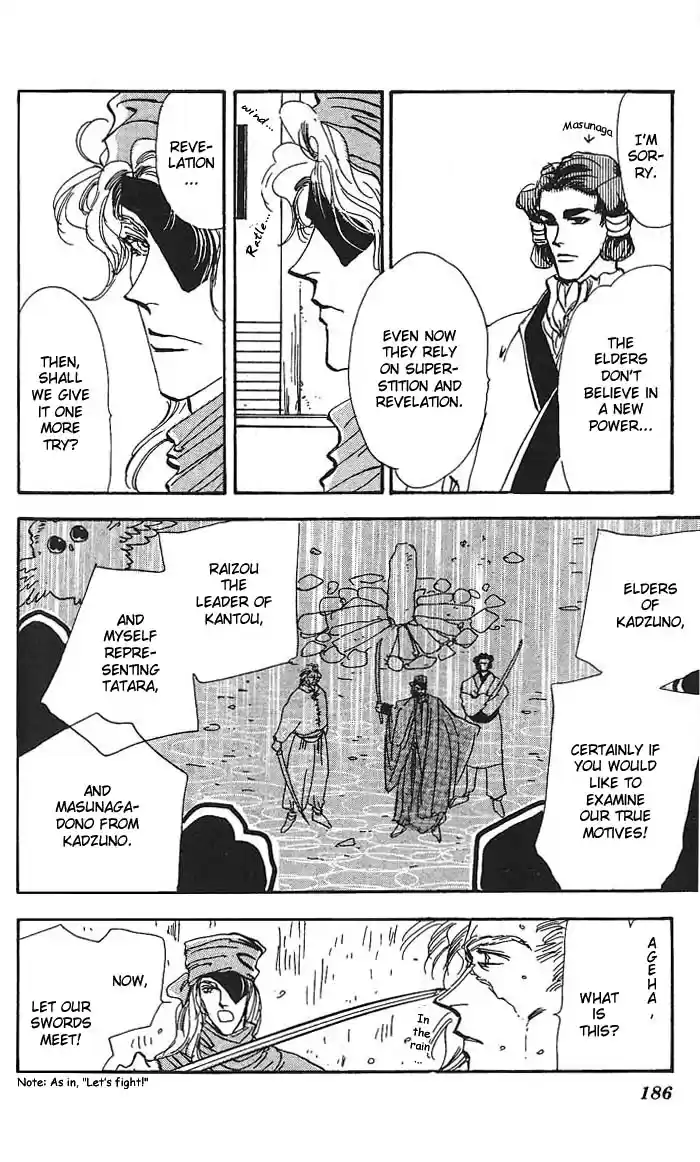 Basara Vol. 16 Ch. 61.5 Extra Chapter The Night Before The Alliance