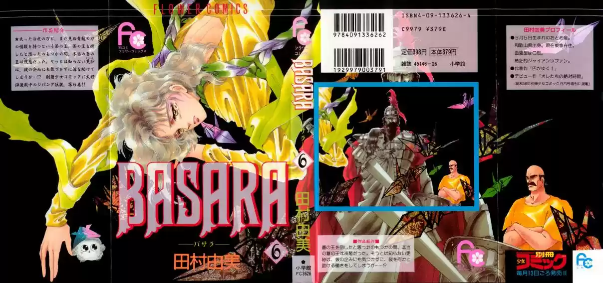 Basara Vol. 6 Ch. 20 Lapis Lazuli Chapter 1 Parasite (1)