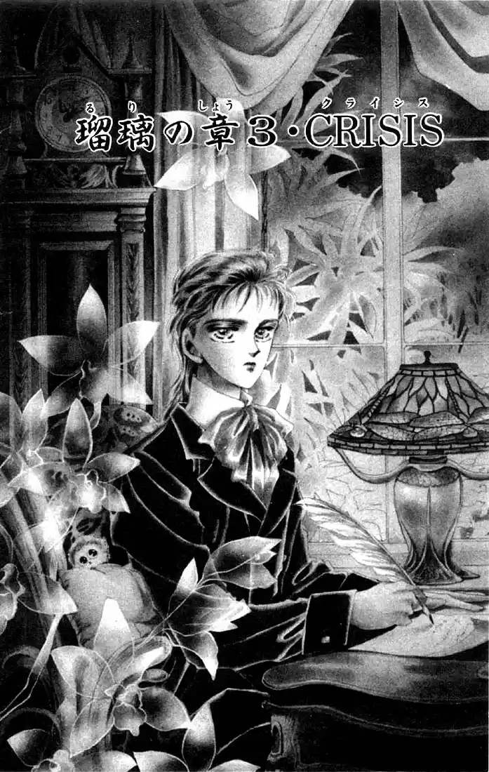 Basara Vol. 6 Ch. 22 Lapis Lazuli Chapter 3 CRISIS (1)