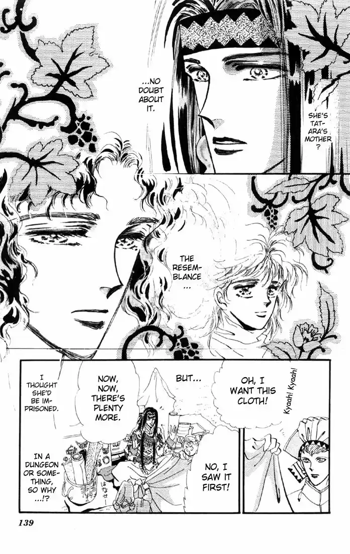 Basara Vol. 6 Ch. 23 Lapis Lazuli Chapter 4 Wedge (1)