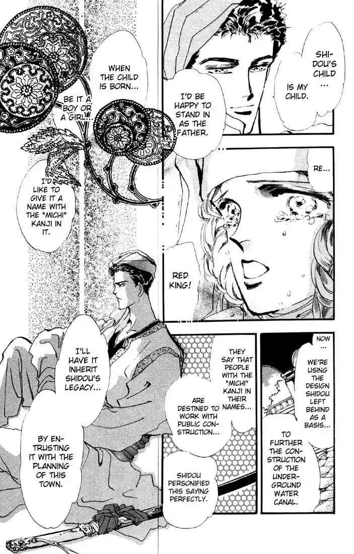 Basara Vol. 6 Ch. 23 Lapis Lazuli Chapter 4 Wedge (1)