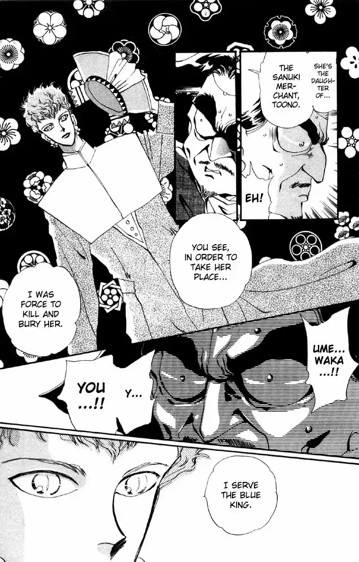 Basara Vol. 6 Ch. 23 Lapis Lazuli Chapter 4 Wedge (1)